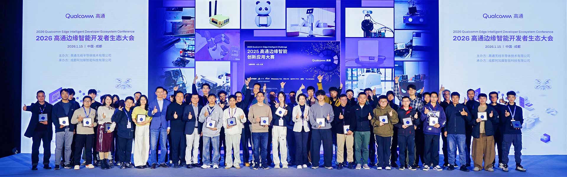 移远×高通：开源软硬件赋能开发者，玩转AI边缘智能!